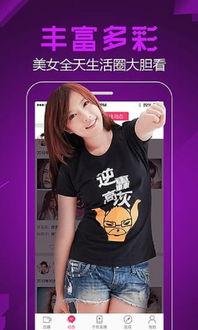 赌彩成人直播的app,暗流涌动的网络直播世界